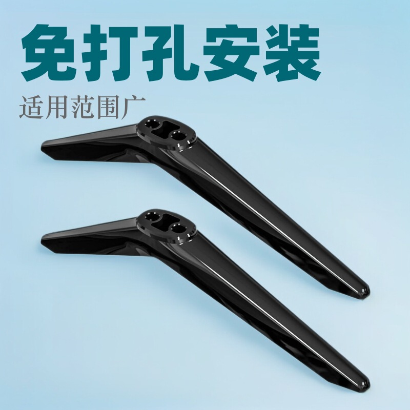 Tv Base Bracket Suitable for T*L28/32/40/43/ 49-70.5inch S453 Legs Without Drilling Tv Base Bracket Suitable for T*L28/32/40/43/ 49-70.5inch S453 Legs Without Drilling