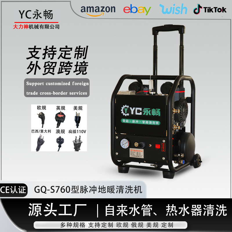 Yongchang Pull-Type Intelligent Floor Heating Geothermal Water Pipe Water Heater Radiator Pulse Projectile Cleaning All-In-One Machine Yongchang Pull-Type Intelligent Floor Heating Geothermal Water Pipe Water Heater Radiator Pulse Projectile Cleaning All-In-One Machine
