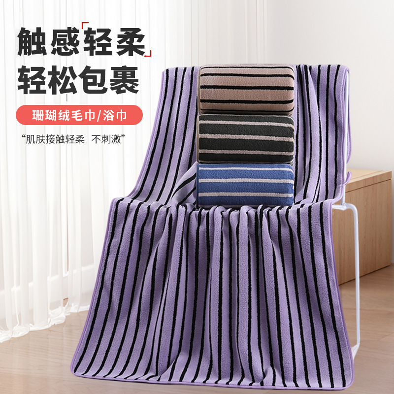 Cross-Border Coral Velvet Towel, Quick-Drying, Water-Absorbent, Lint-Free Face Towel, Adult Bath Towel, Large Towel Set Manufacturer Wholesale
