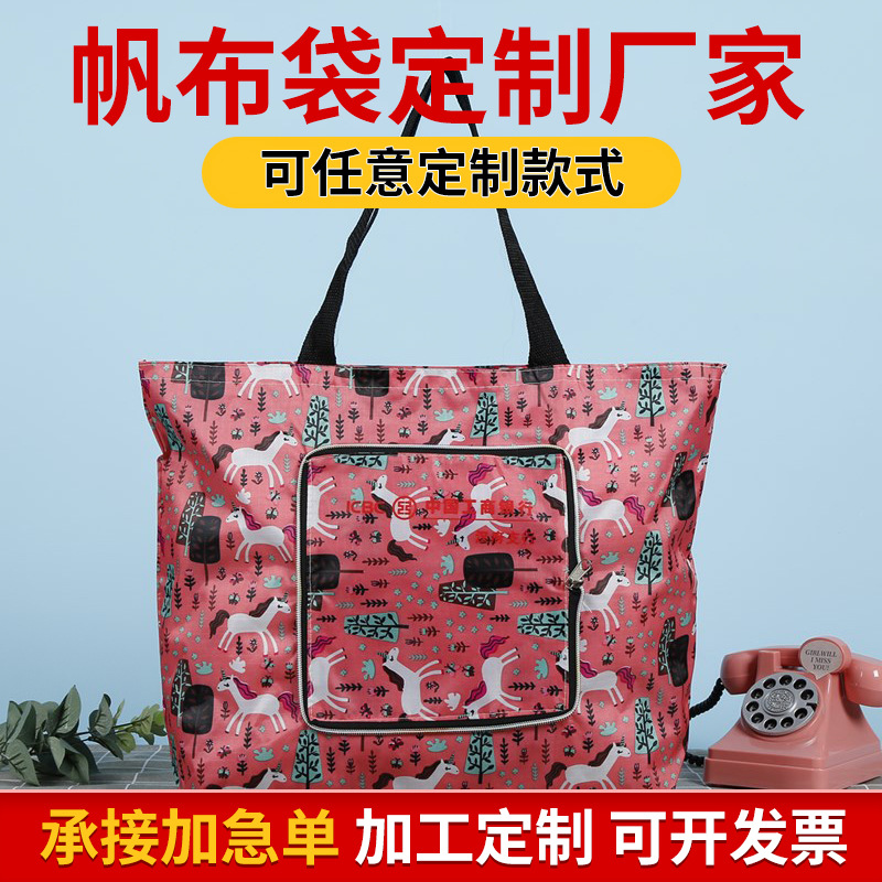 可折叠牛津布购物袋印logo 五分格钱包式购物袋牛津布袋