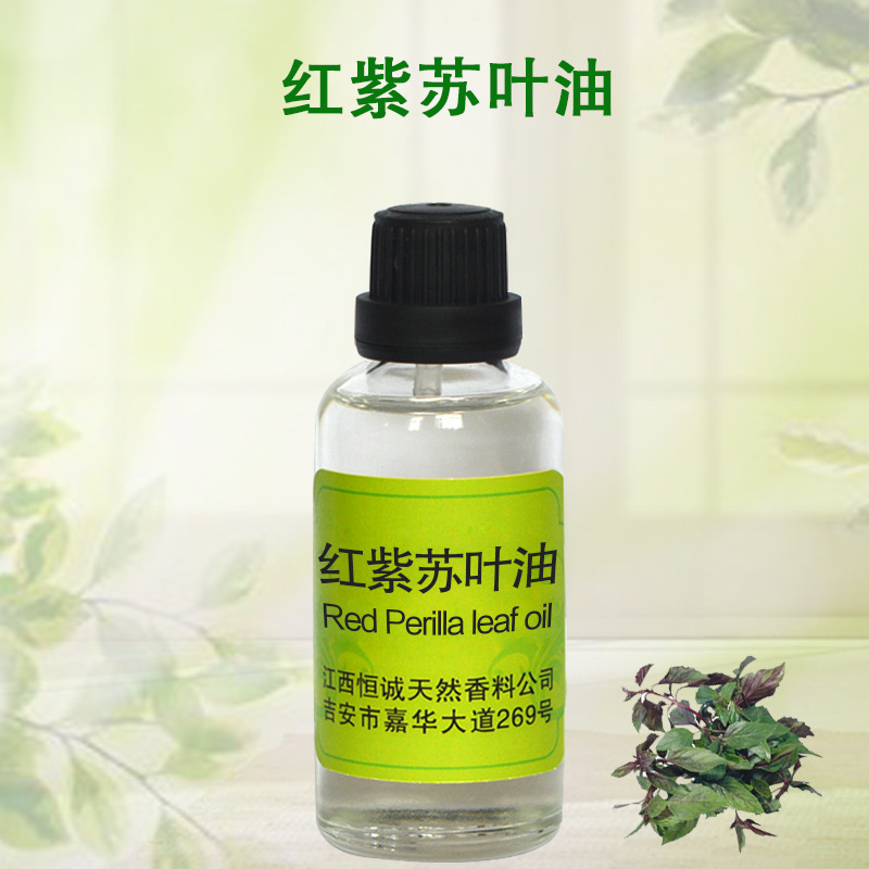 厂家直销天然植物香料精油红紫苏叶油