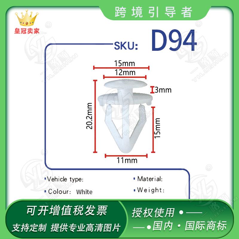 Adecuado para Ford carnaval Fox ganar Mondeo coche inferior placa de la Guardia tira parachoques clip hebilla D94