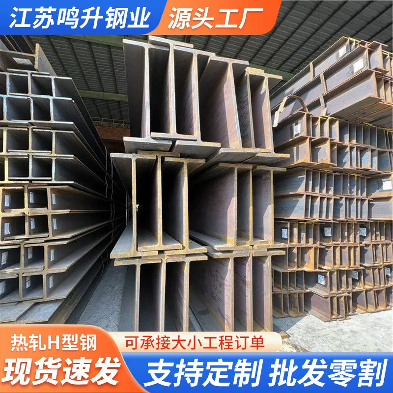 Q235B Q355B热轧H型钢建筑钢梁加固H型钢设备底座工字梁桥梁