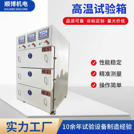 高温试验箱不锈钢高温电热鼓风干燥箱 高温工业双开门试验箱