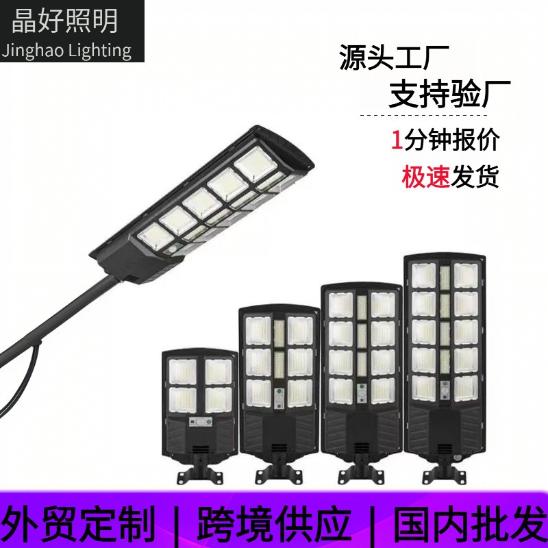 Cross-Border Xiaobawang Integrated Solar Street Light for Rural Road Engineering, Outdoor Led Garden Light, Waterproof