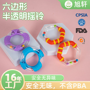 Baby rattle baby soothing hexagonal translucent rattle children Enlightenment early education educational grasping toy rattle