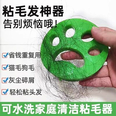 Mucilaginous apparatus Repeatedly Use Washing machine Pets dust Shaved Clothing household clothes Mucilaginous apparatus