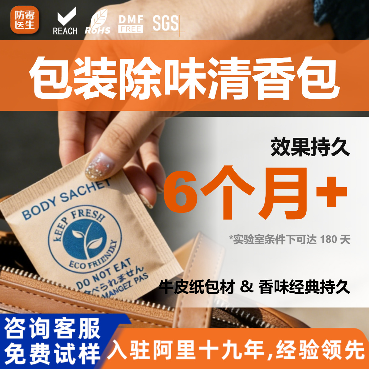 清香包净化异味干燥剂香味持久香薰包皮革鞋子箱包汽车香氛包