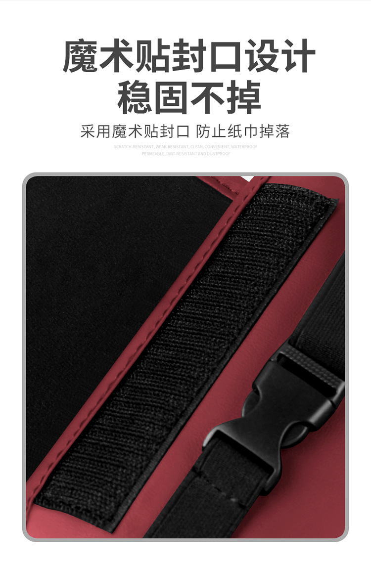 439纸巾袋详情_10.jpg