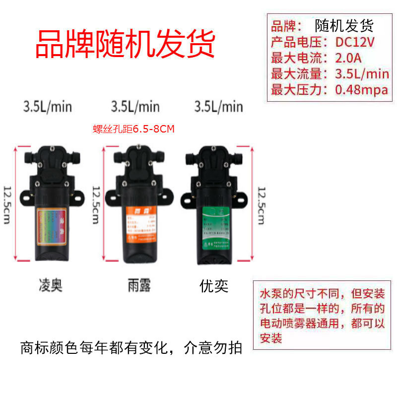 電動噴霧器高圧大出力3シリンダーポンプモーター薬かけ機部品還流ポンプ噴霧器部品|undefined