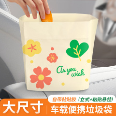 大型車載ゴミ袋自立式粘着式清潔袋デスクトップゴミ袋は家庭用キッチンを厚くして携帯する