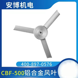 风叶;风机设备配件;电动机配件