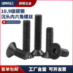��ɫ10.9�����^�������ݽz� ƽ�^��6��ƽ����˨M3M4M5M6M8M10M12