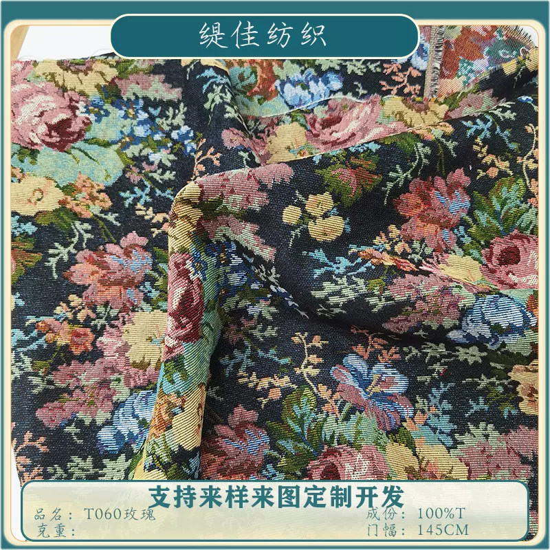 现货涤棉玫瑰花民族风色织提花面料复古沙发靠垫箱包小碎花布料