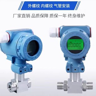 Xi'an differential pressure transmitter differential pressure sensor micro pressure transmitter 4-20mA two-wire output 0-5V voltage output