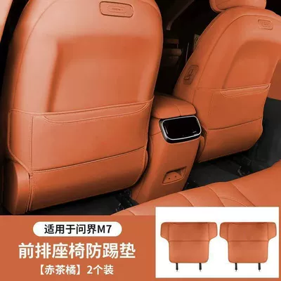 and Rear Anti-Kick Pads, Universal for – Chair back anti-kick pad - wenjie-m7-front-seat-anti-kick-pad-2-piece-set-red-tea-orange