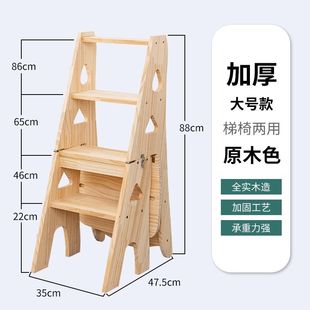 Household Dual-purpose Pedal Climb Herringbone Ladder Pine Wood Solid Wood Multifunctional Stool Ladder Chair Home Folding Ladder