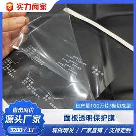 pvc保护膜防刮花防尘无粘性跨境专供pvc显示屏标牌透明静电保护膜
