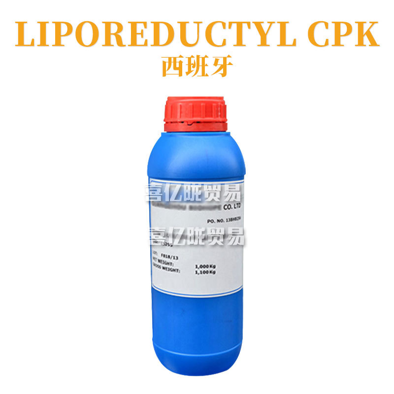 西班牙 LIPOREDUCTYL CPK  纳#米减#肥合剂 化妆品原料 100g