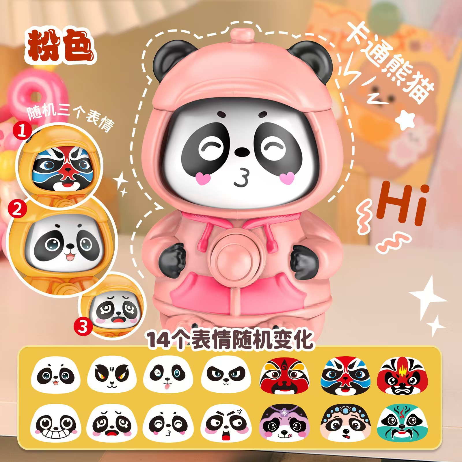 기계식 얼굴 변경 팬더 핑크