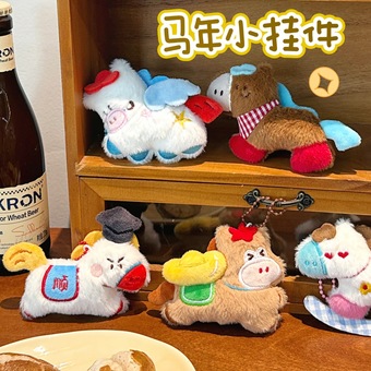 腾亿原创马年公仔挂件少女心背包钥匙扣百搭挂坠创意可爱小马挂饰