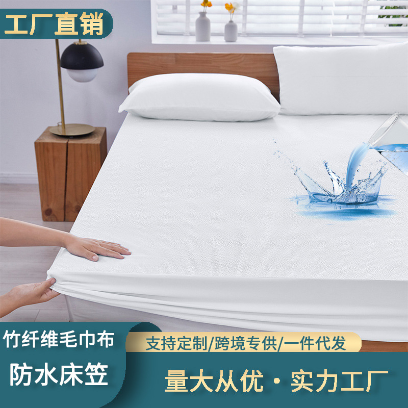 Cross-border Amazon Foreign Trade Bamboo Fiber Towel Cloth Bed Cover Bed Cover Mattress Protective Cover terry cloth Waterproof Bed Cover