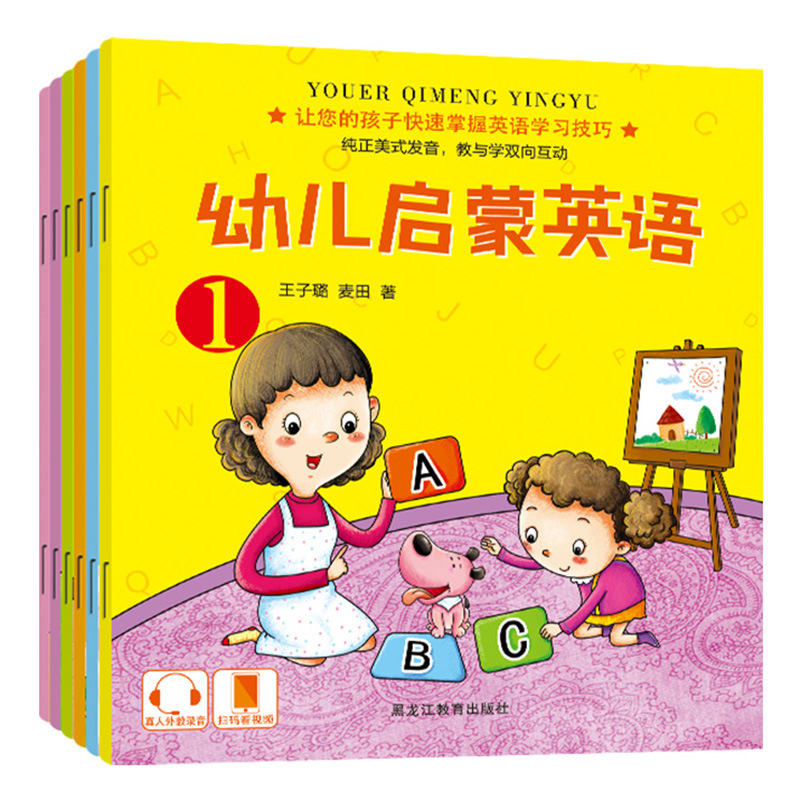 어린이 계몽 영어 그림책 전 6권