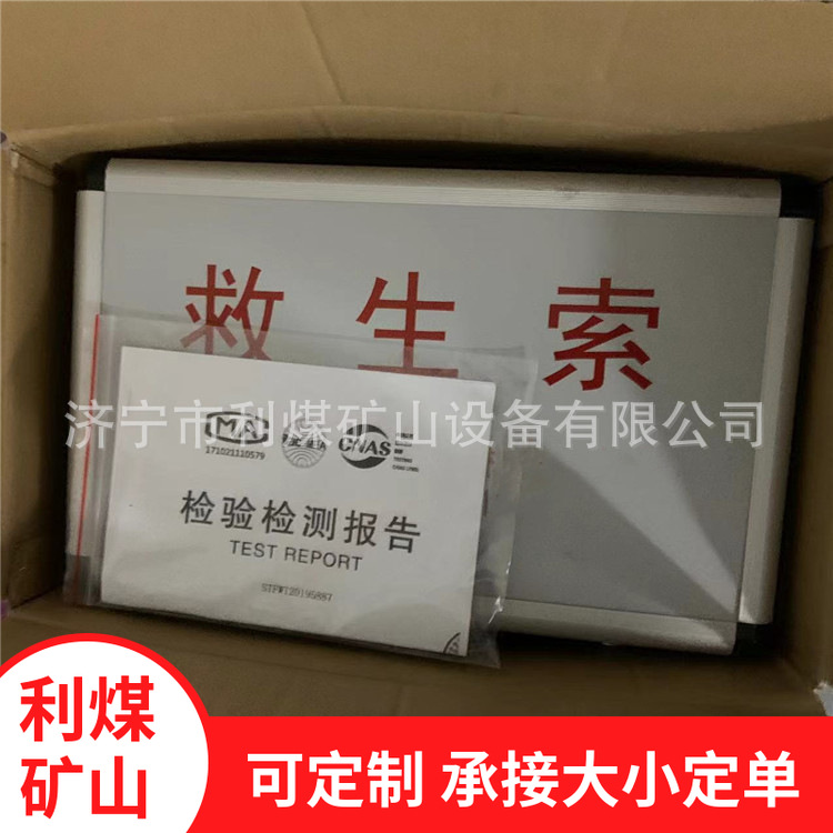 救生绳30米配有铝合金钩矿山救护救援发光型救生索