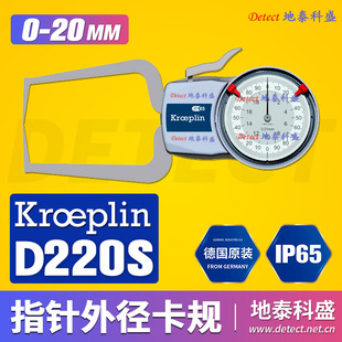German Kroeplin with Table Outside Diameter Card Gauge D220S Pointer Outside Diameter Measuring Card Gauge 0-20mm