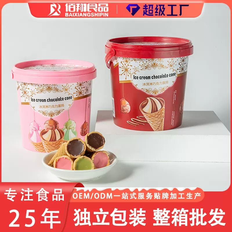 巧克力冰淇淋蛋筒混合桶装158g脆脆筒伴手礼儿童休闲零食整箱批发