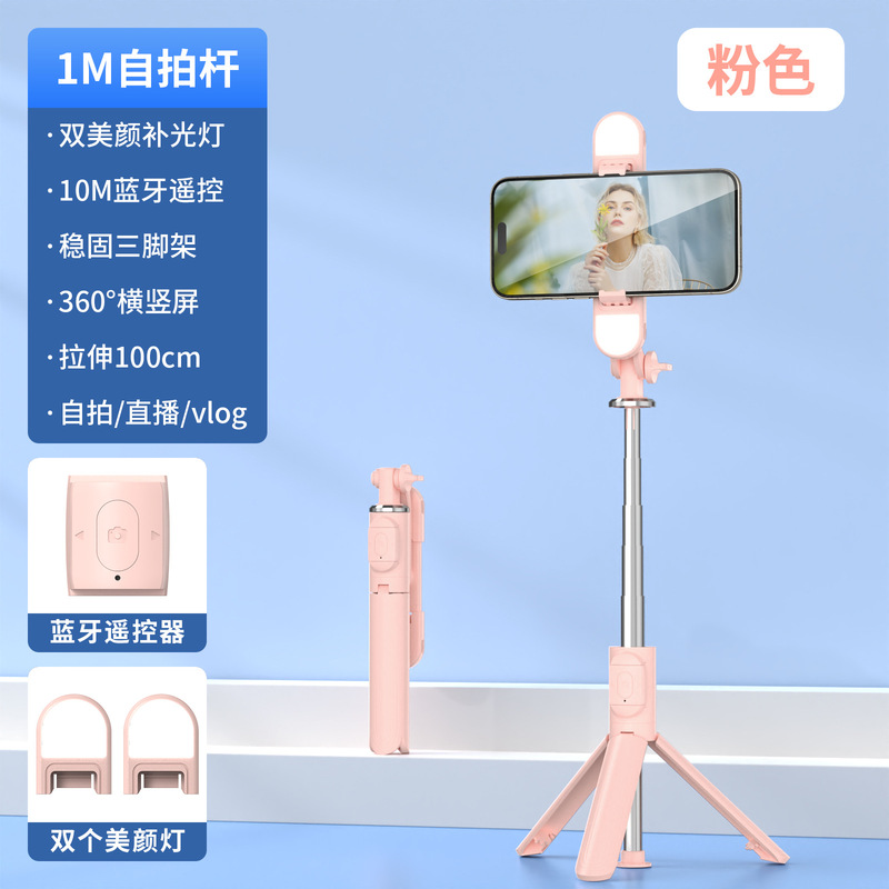 携帯電話のブルートゥースの自撮り棒の卸売りの双補光灯は安定器の着地の伸縮棒を持って生放送します。|undefined