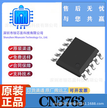 CN3763  ���bSSOP-10 PWM ����4A �����늳س�늹��������·IC