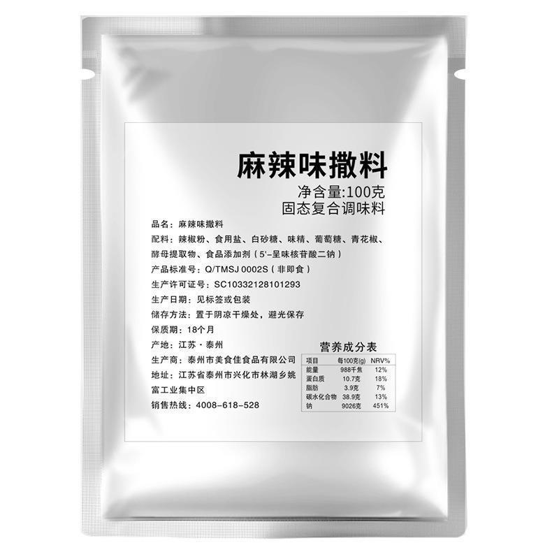 トマトの粉は材料を撒いて揚げます。|undefined