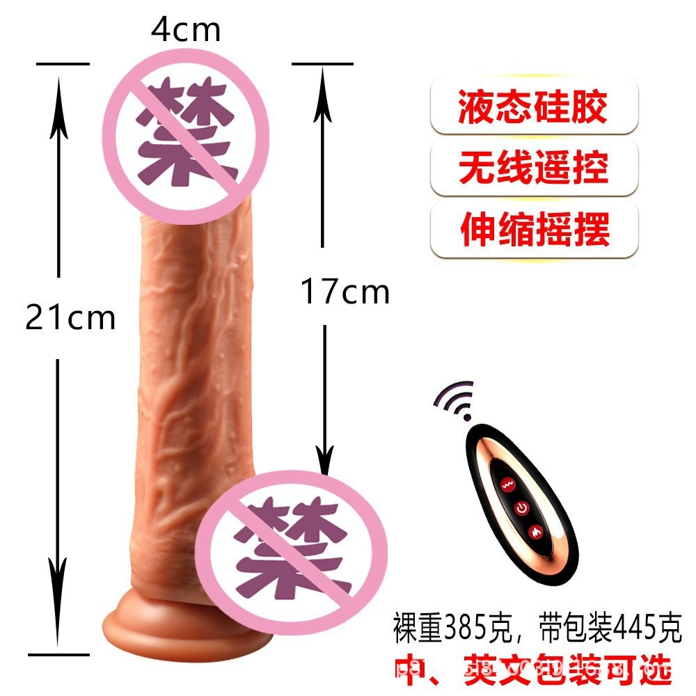 Roman Caesar Wireless Remote Control Liquid Silicone Telescopic Swing Versatile Heating Simulation Penis Female Vibration