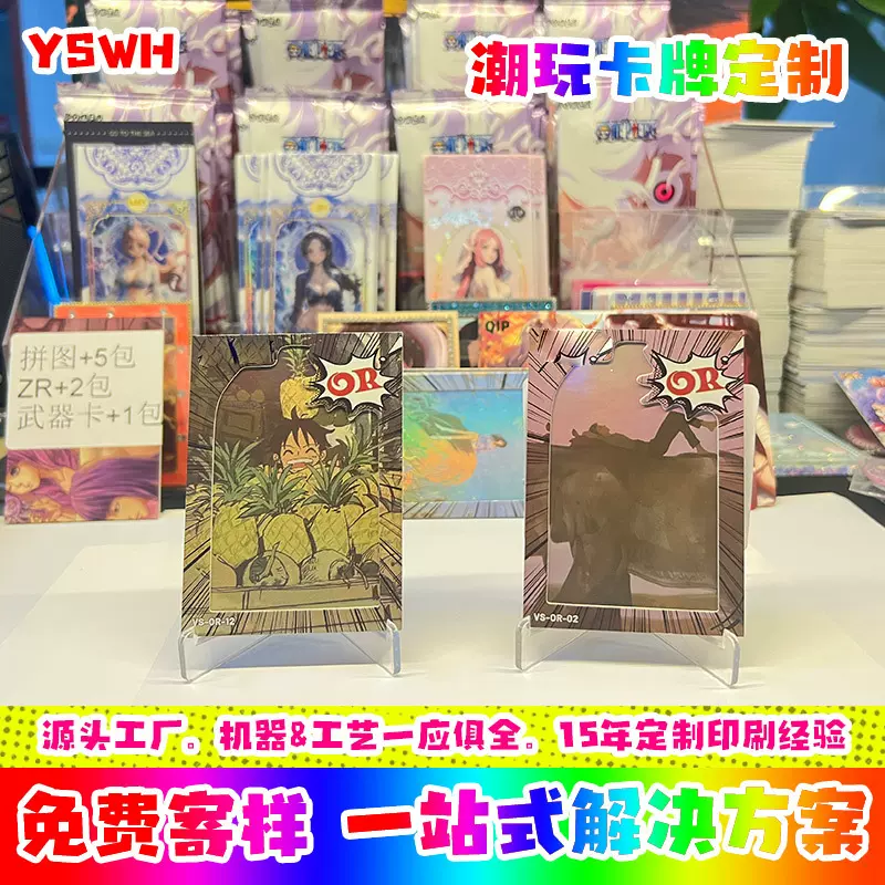 源头工厂收藏卡牌定制直播卡片盲盒拆卡动漫游戏卡专业印刷镭射卡