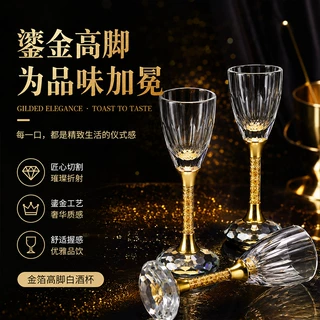 现货水晶金箔刻面高脚杯高颜值白酒杯套组轻奢金箔刻面高脚白酒杯