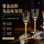 刻面高脚水晶白酒杯套组