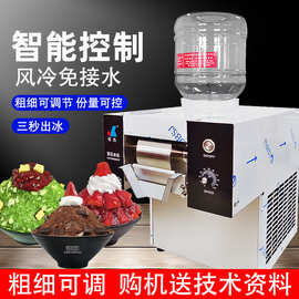 乐杰雪花冰机商用牛奶制冰机火锅店绵绵冰机网红沙冰刨冰机碎冰机