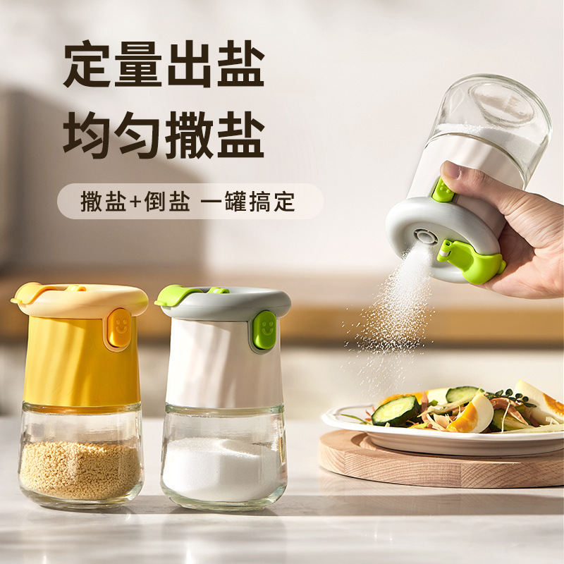 新款两用定量盐罐调料盒厨房玻璃调料罐防潮密封调味罐调料瓶盐瓶|undefined
