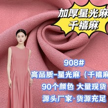 908#90��ɫ��Ʒ���ǹ���ŷ���羳��֯��֯����2026���¿���ó����