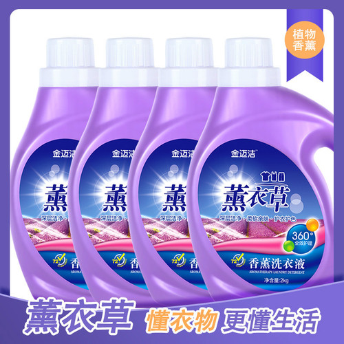 Factory dropshipping lavender laundry detergent 4 pounds, clean and gentle, phosphate-free, non-damaging hands, deep cleaning laundry detergent