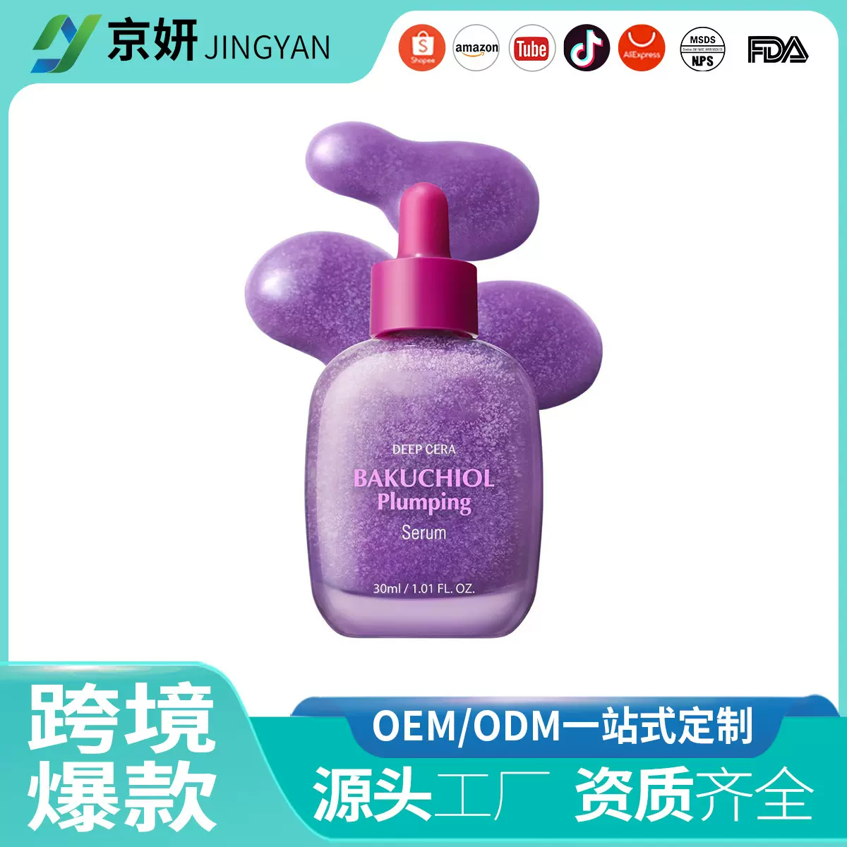 跨境补骨脂粉维生素血清修护保湿精华液Vitamin Illuminating Ser