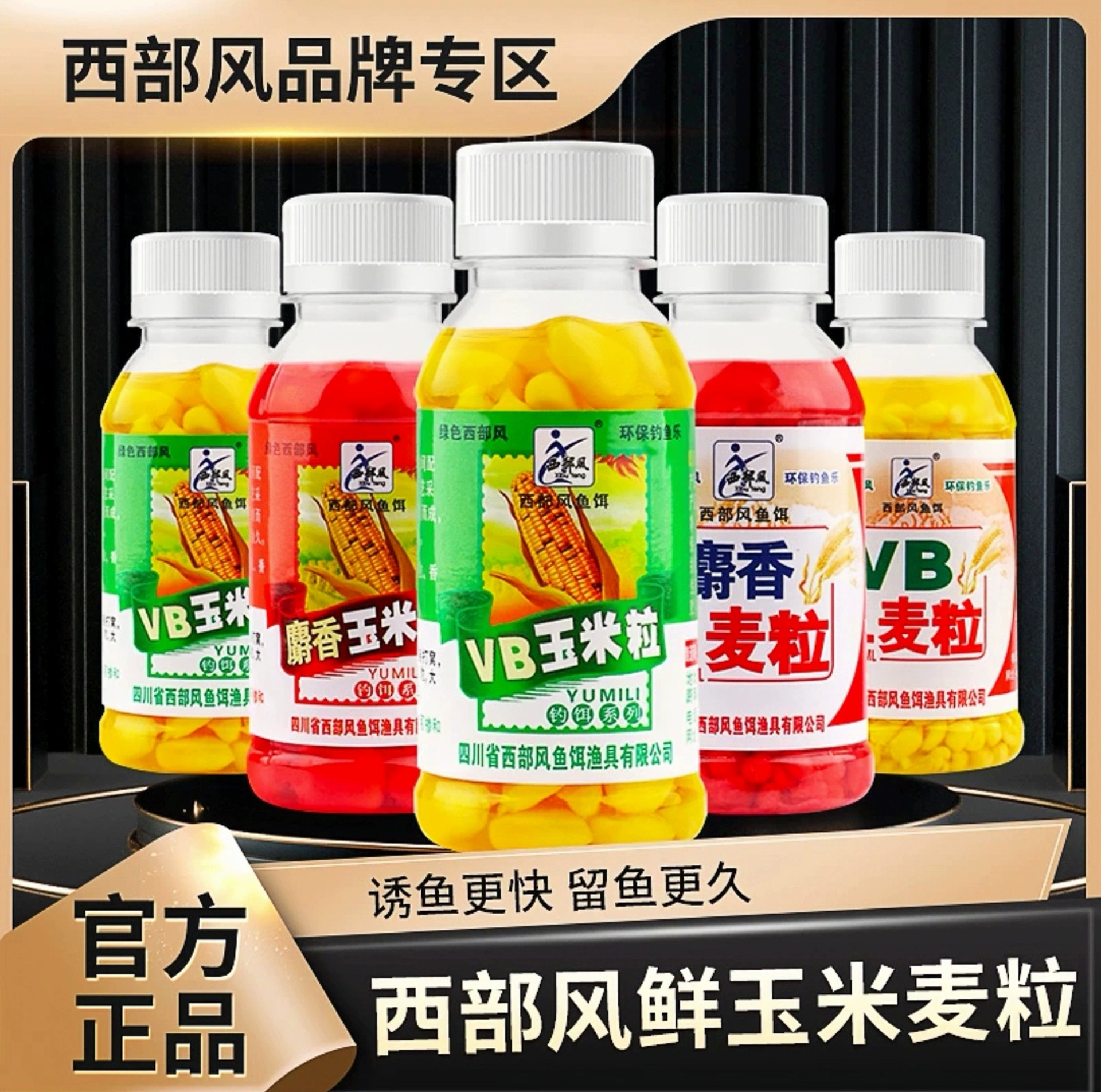 西部风 VB corn VB wheat grain tender corn grain bait with sticky mouth green grass carp hook string hook fishing bait wild fishing bait