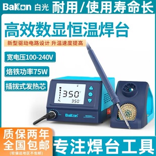 Bakon�׹⺸̨BK969D+�׹�����FT12����F75W���{�����F������