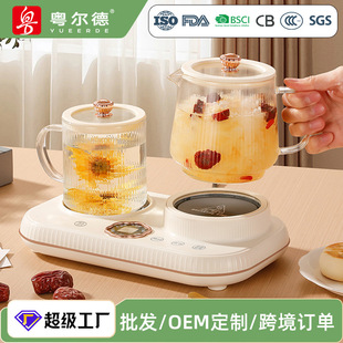 Yuerde Direct Supply Holiday Gift Office Multifunctional Tea Maker Double Oven Health Cup Intelligent Health Pot