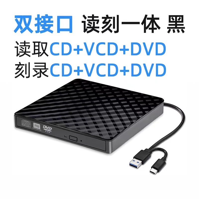 工場現物USB外付け光学ドライブノートパソコンデスクトップ一体型モバイルDVD/CD/VCDバーナーディスク|undefined