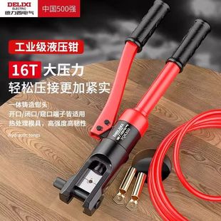 Delixi Electric Hydraulic Pliers Terminal Crimping Pliers Electrician Special Copper Nose Manual Wire Crimping Pliers