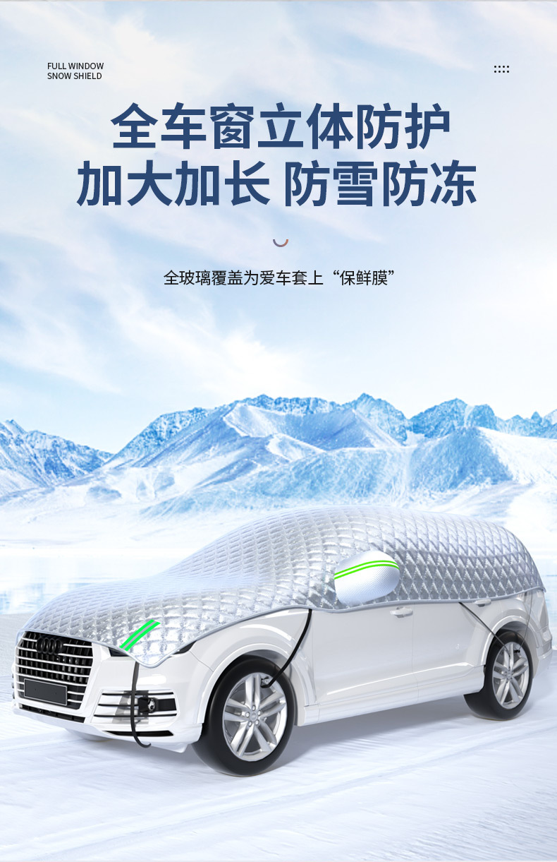 Car snow cover anti-snow cover winter car cover front shield anti-freezing cover anti-frost window cover cloth car coat winter thickened