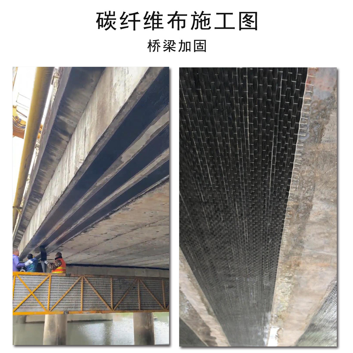 碳纤维布 施工图