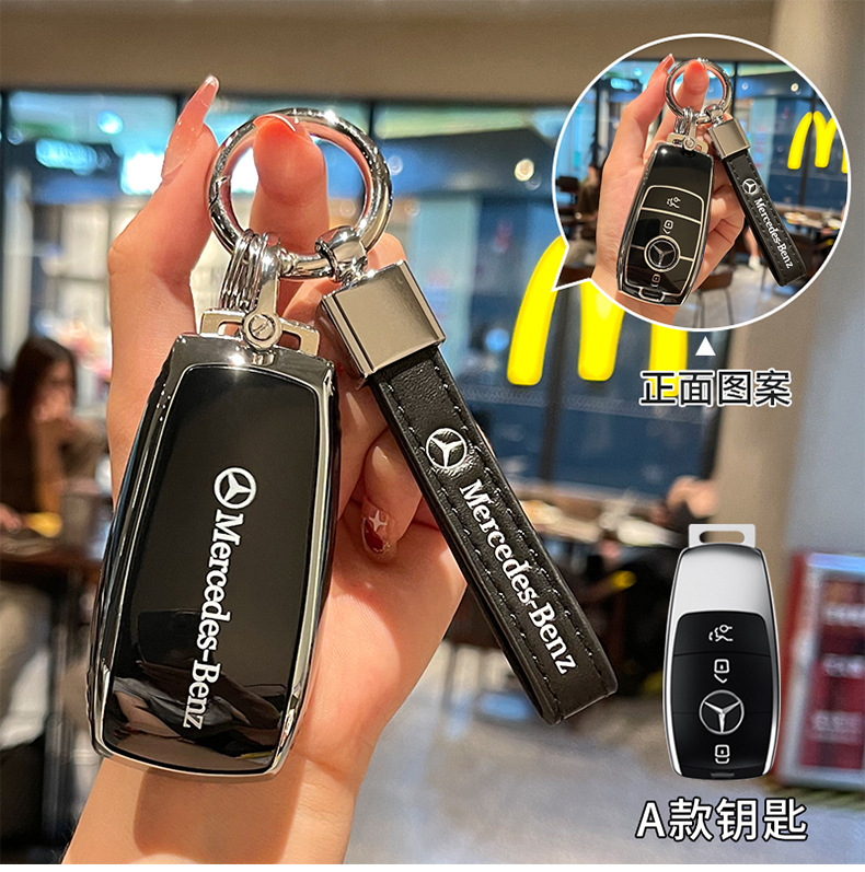 Suitable for Mercedes-Benz C260L key cover E300L/C200L/A200L/GLB220/all-inclusive TPU protective case
